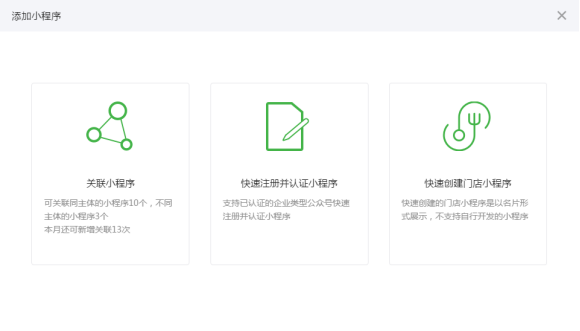 關(guān)聯(lián)公眾號(hào)2.png